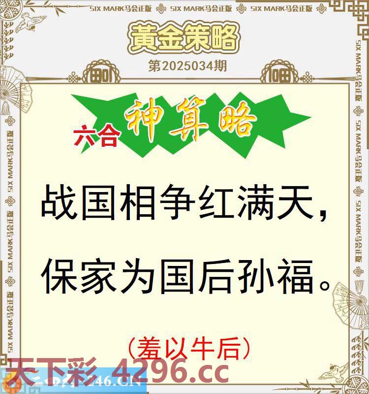 ：黄金策略